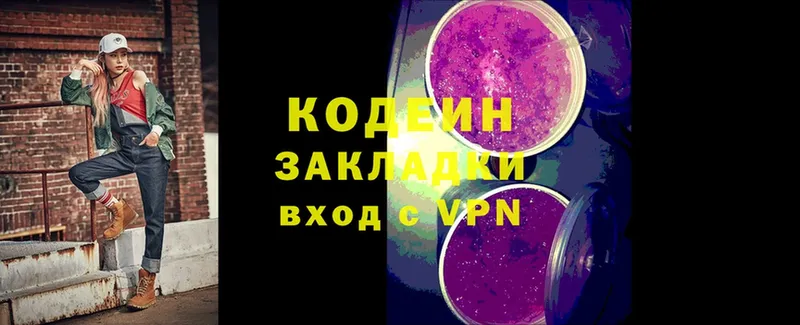 Кодеиновый сироп Lean напиток Lean (лин)  купить наркотик  darknet состав  Великий Устюг 